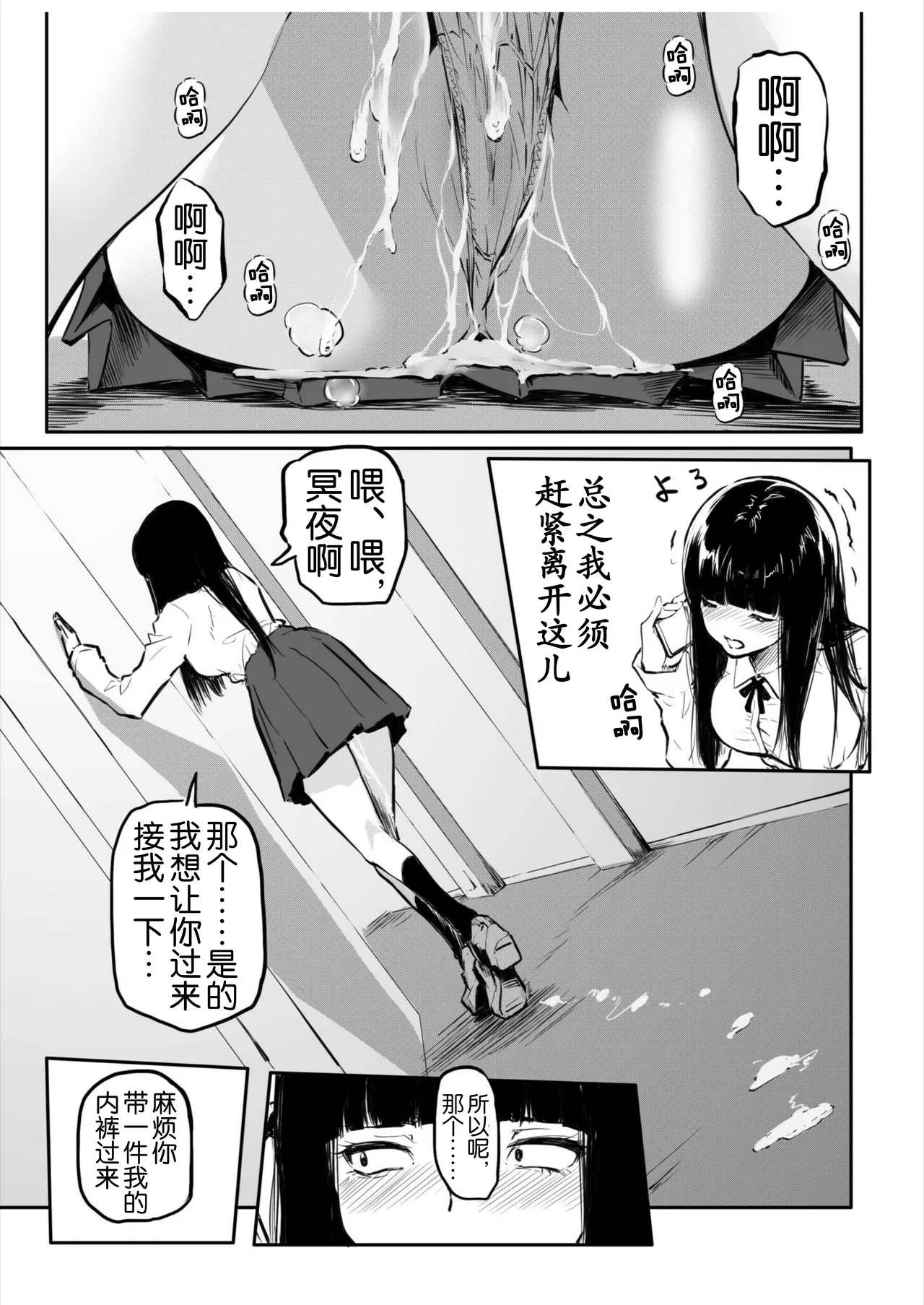 [Fuun  Arai  Daiki] Kou Miete Haetemasu. 10-12 [奢侈的彩凤个人汉化] 图片编号 10