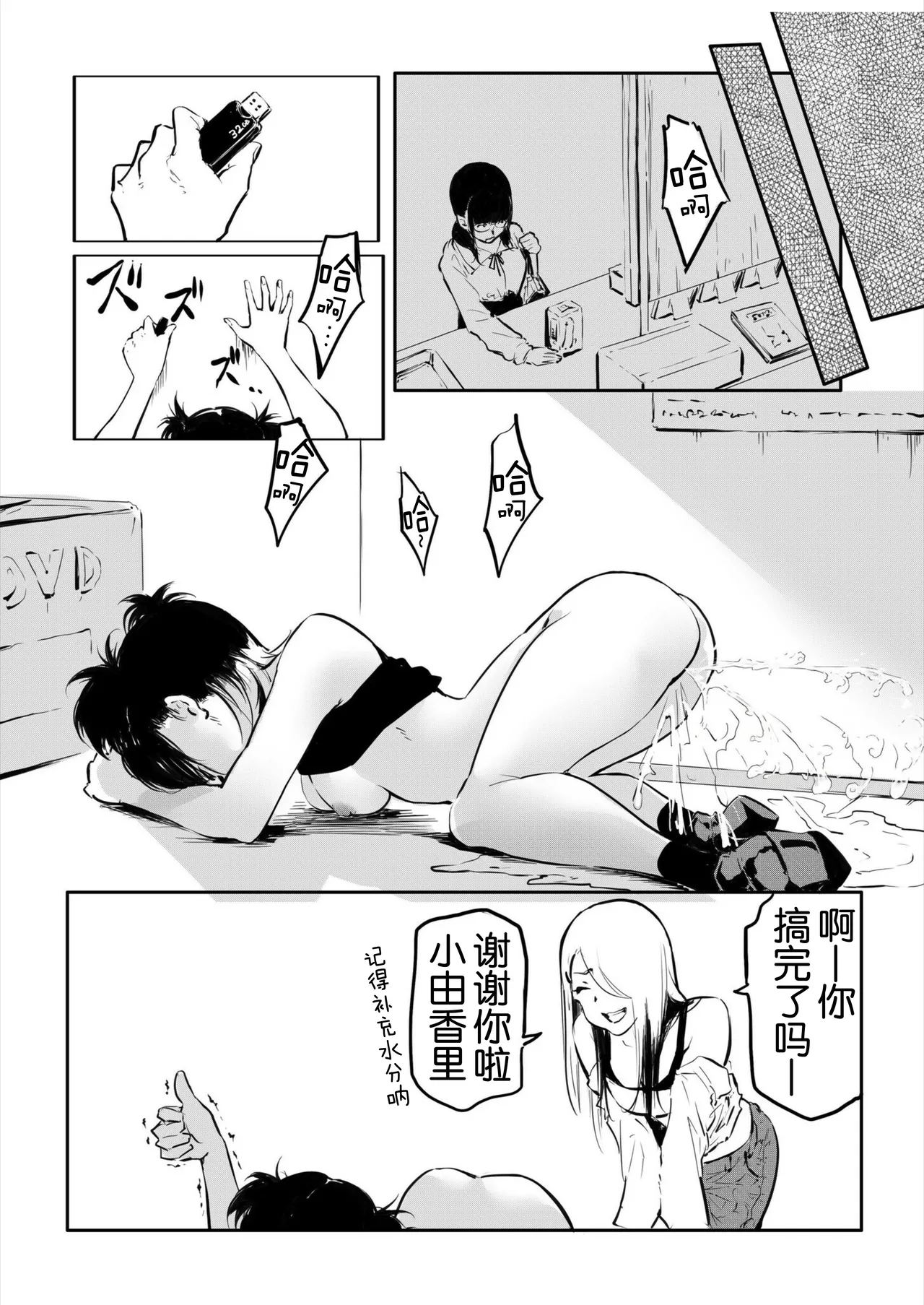 [Fuun  Arai  Daiki] Kou Miete Haetemasu. 10-12 [奢侈的彩凤个人汉化] 图片编号 21