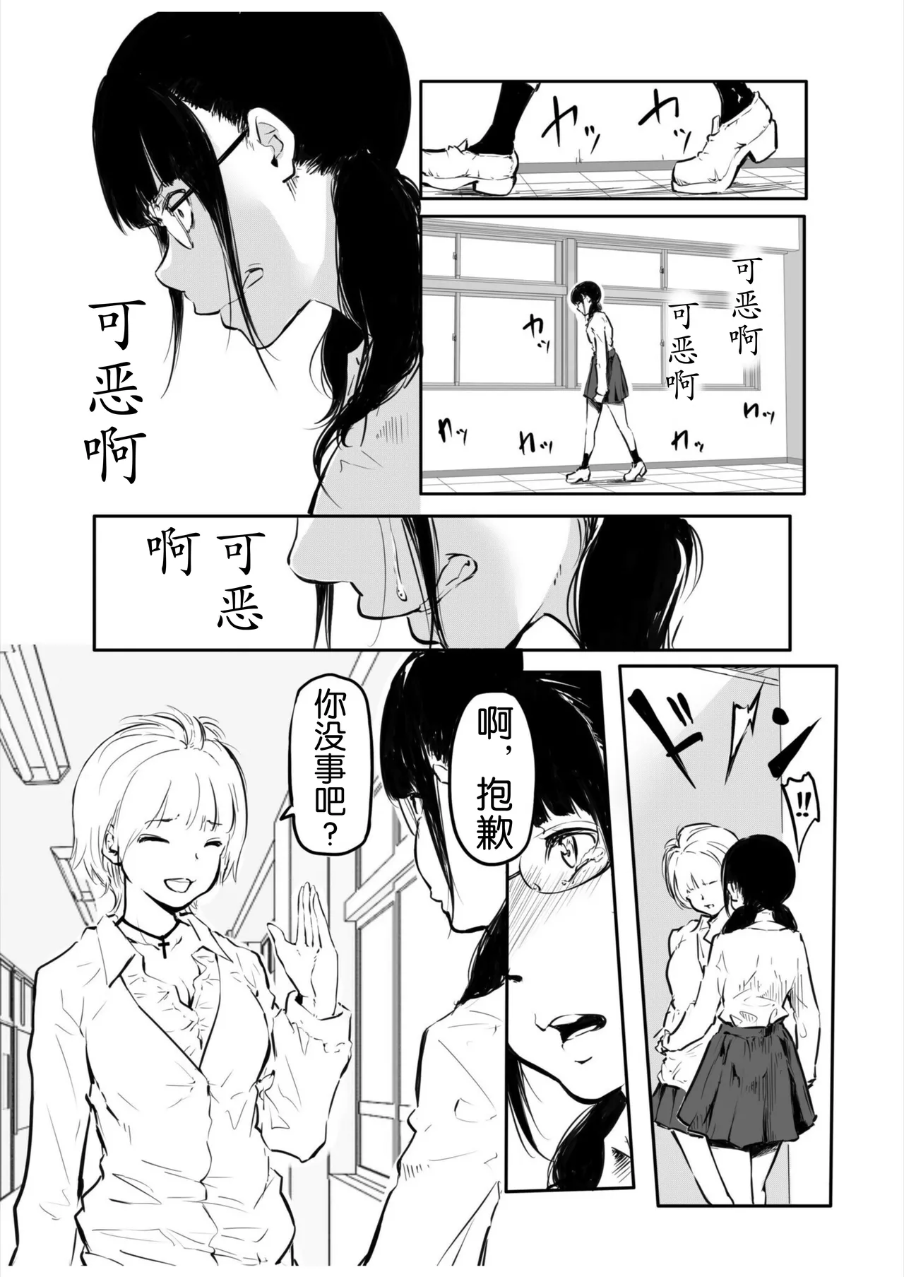 [Fuun  Arai  Daiki] Kou Miete Haetemasu. 10-12 [奢侈的彩凤个人汉化] 图片编号 24