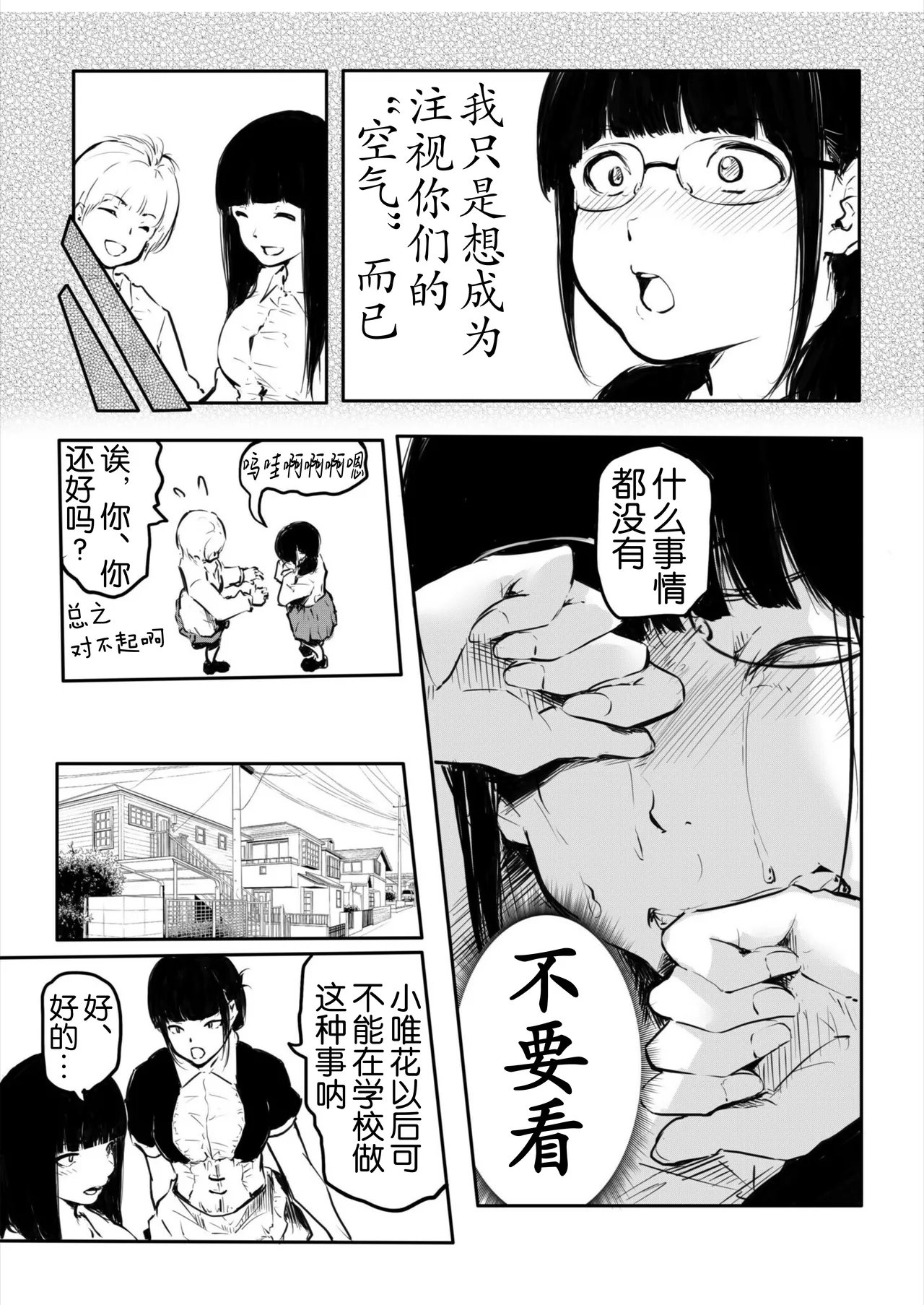 [Fuun  Arai  Daiki] Kou Miete Haetemasu. 10-12 [奢侈的彩凤个人汉化] 图片编号 26