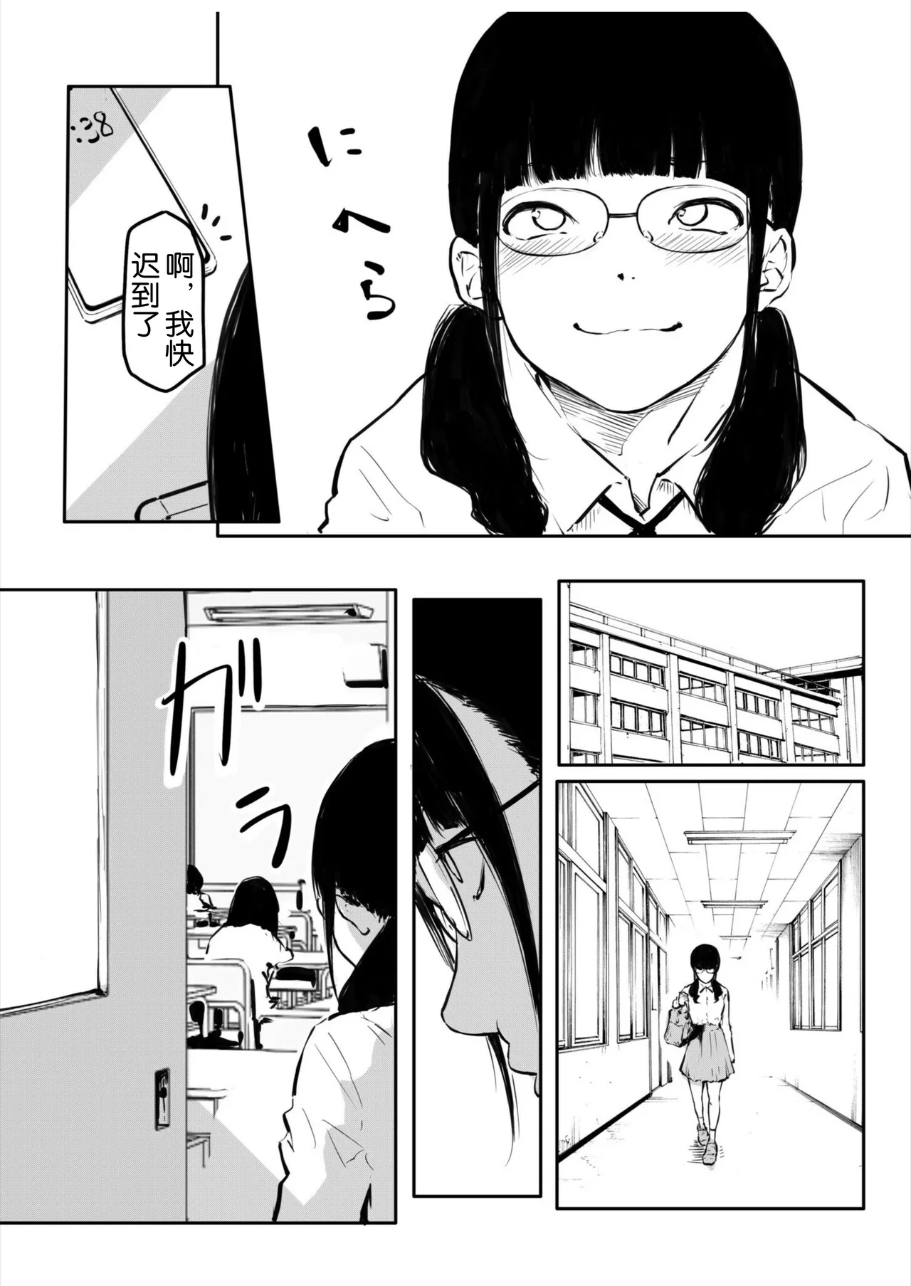 [Fuun  Arai  Daiki] Kou Miete Haetemasu. 10-12 [奢侈的彩凤个人汉化] 图片编号 29