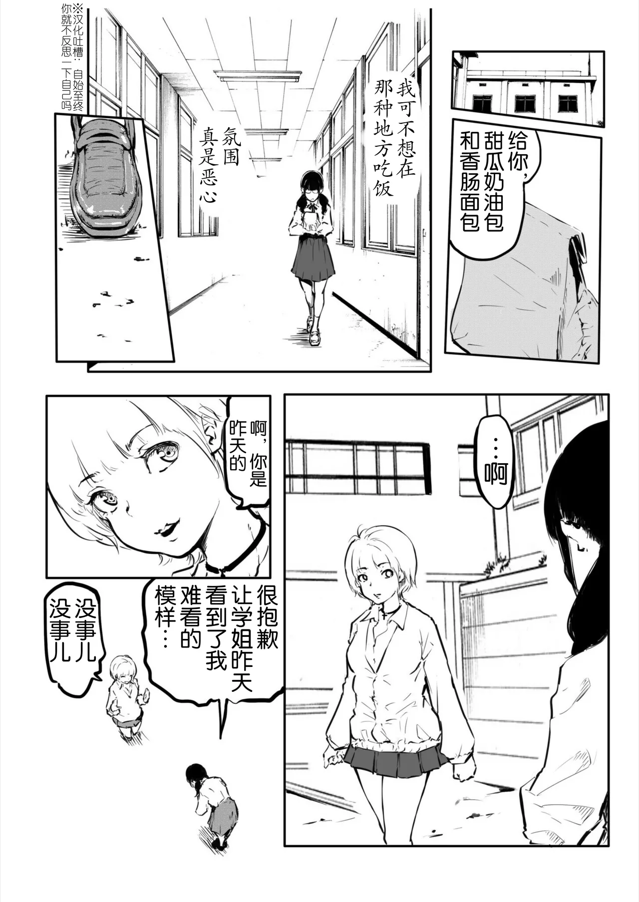 [Fuun  Arai  Daiki] Kou Miete Haetemasu. 10-12 [奢侈的彩凤个人汉化] 图片编号 31