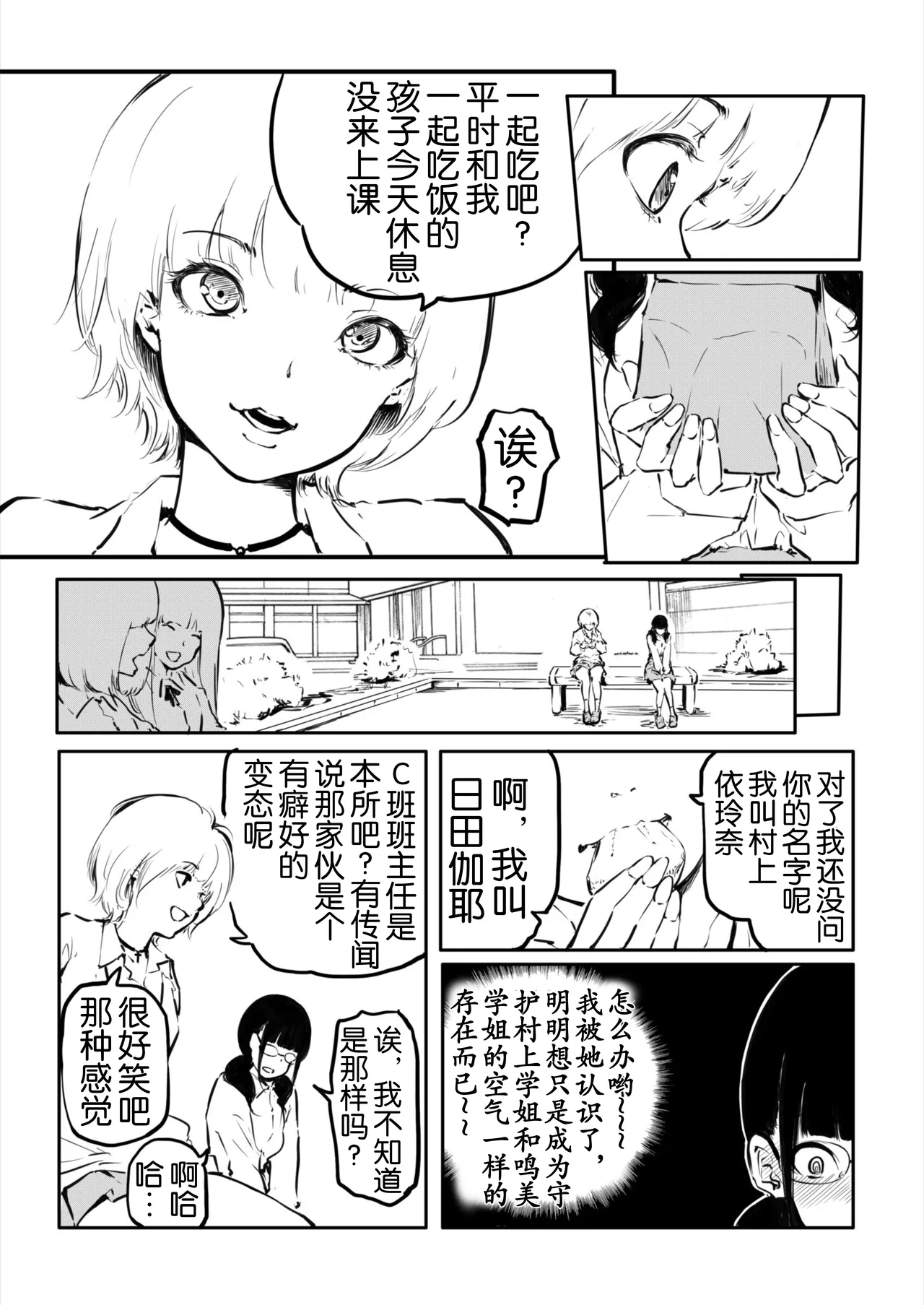 [Fuun  Arai  Daiki] Kou Miete Haetemasu. 10-12 [奢侈的彩凤个人汉化] 图片编号 32