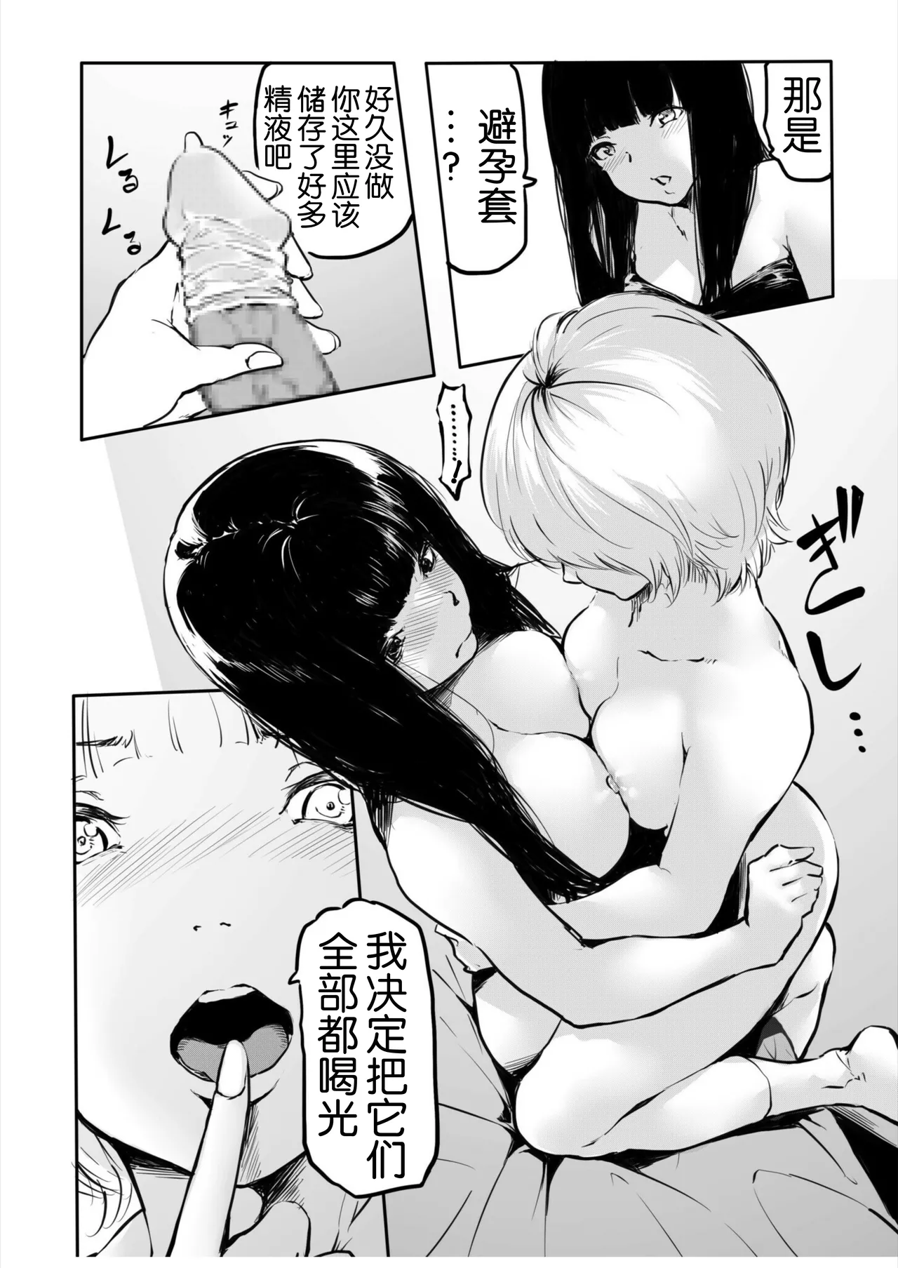 [Fuun  Arai  Daiki] Kou Miete Haetemasu. 10-12 [奢侈的彩凤个人汉化] 图片编号 39