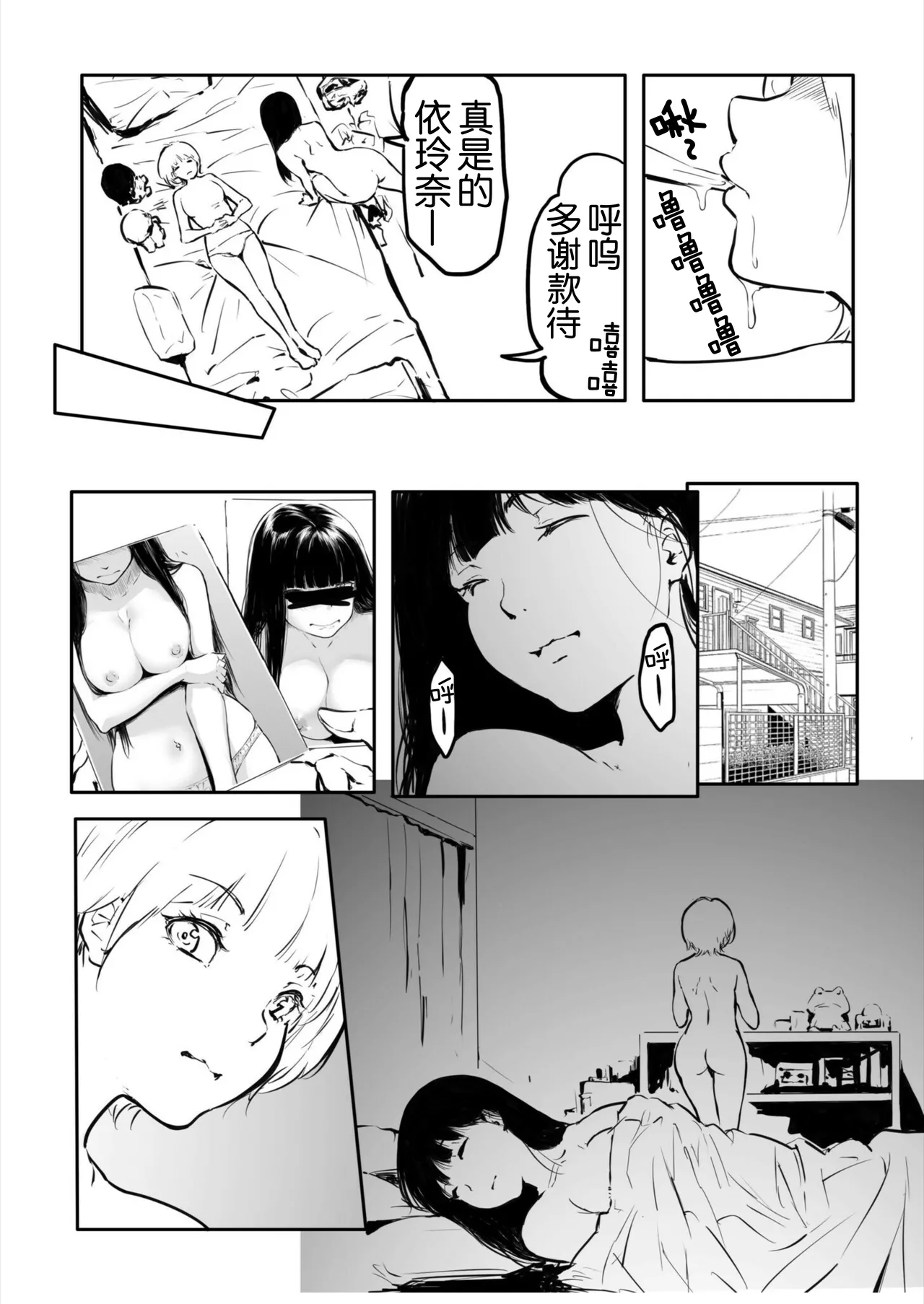 [Fuun  Arai  Daiki] Kou Miete Haetemasu. 10-12 [奢侈的彩凤个人汉化] 图片编号 51