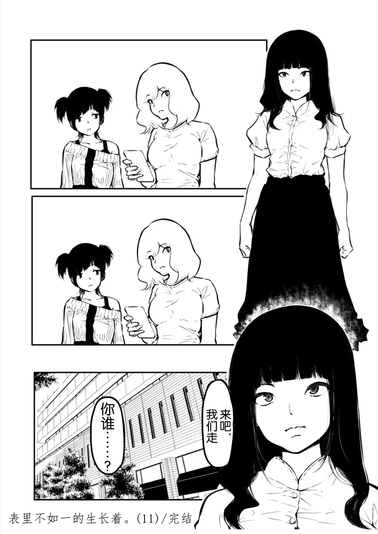 [Fuun  Arai  Daiki] Kou Miete Haetemasu. 10-12 [奢侈的彩凤个人汉化] 图片编号 53