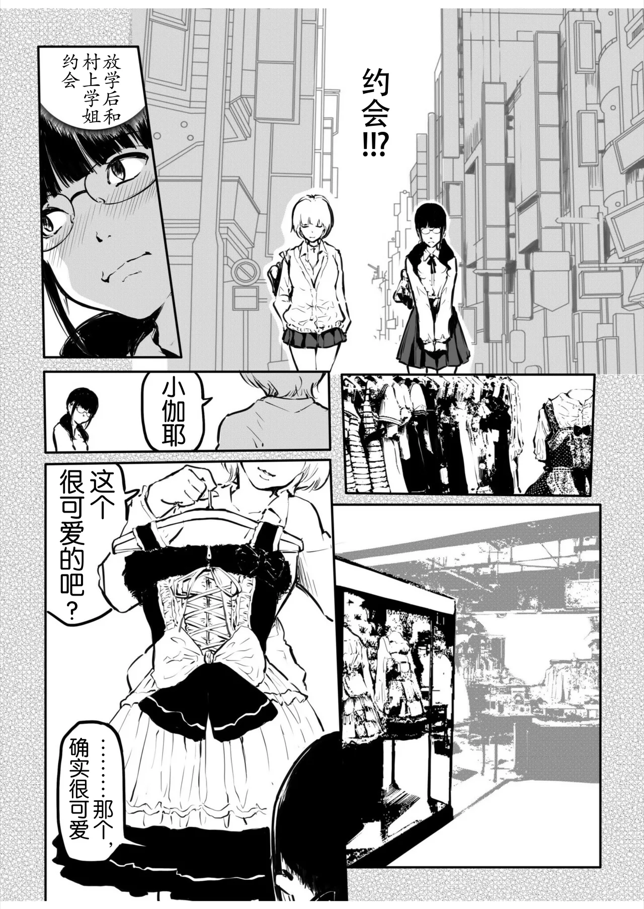 [Fuun  Arai  Daiki] Kou Miete Haetemasu. 10-12 [奢侈的彩凤个人汉化] 图片编号 56