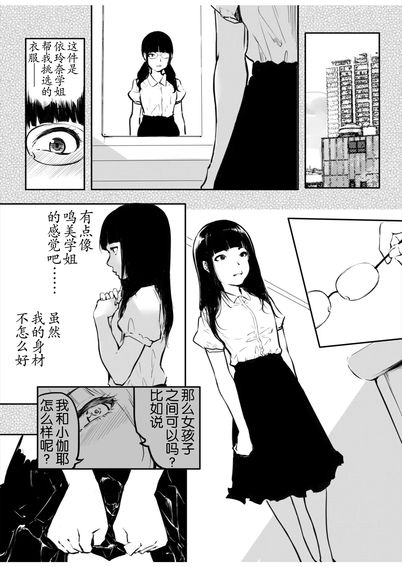 [Fuun  Arai  Daiki] Kou Miete Haetemasu. 10-12 [奢侈的彩凤个人汉化] 图片编号 58
