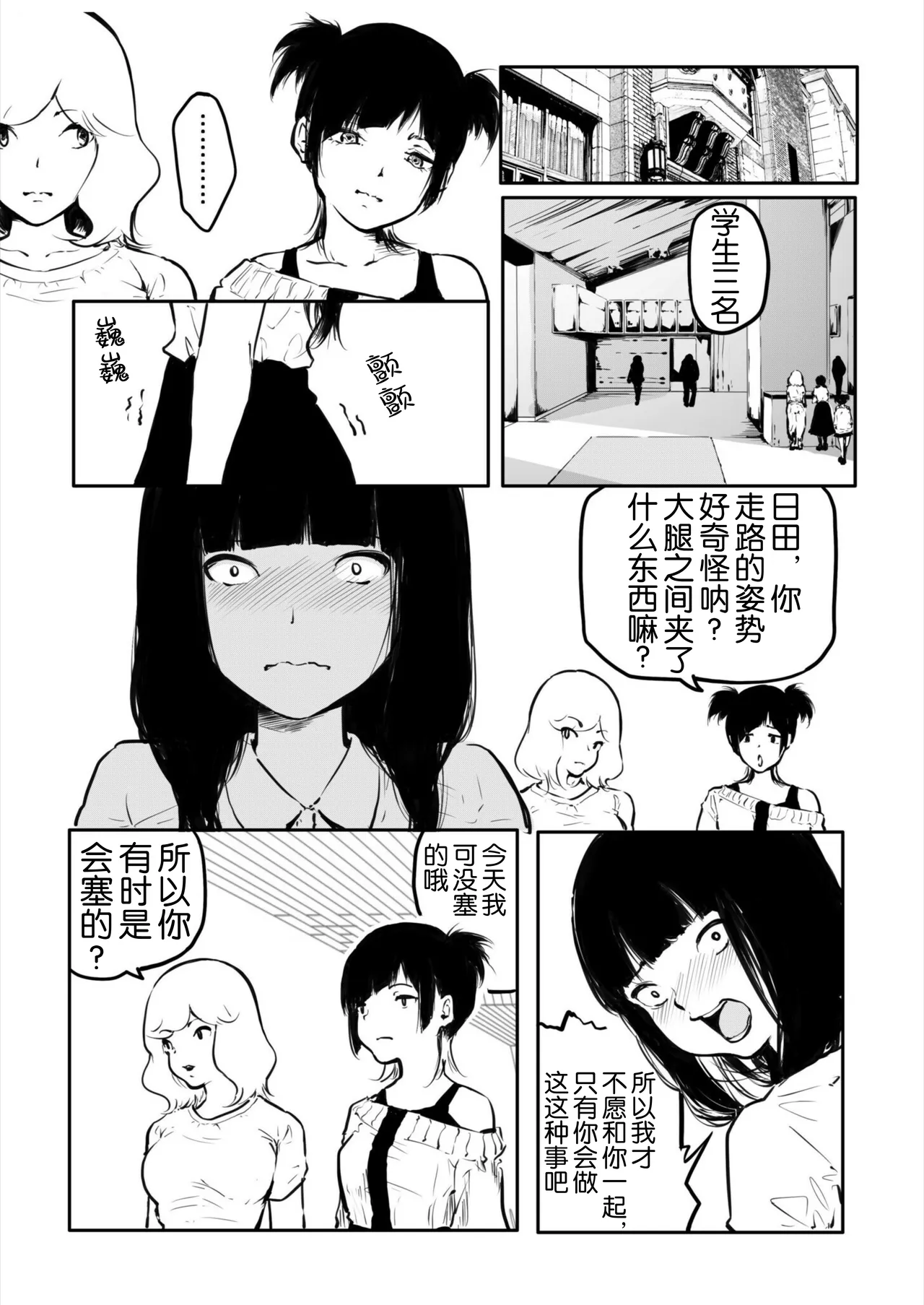 [Fuun  Arai  Daiki] Kou Miete Haetemasu. 10-12 [奢侈的彩凤个人汉化] 图片编号 61