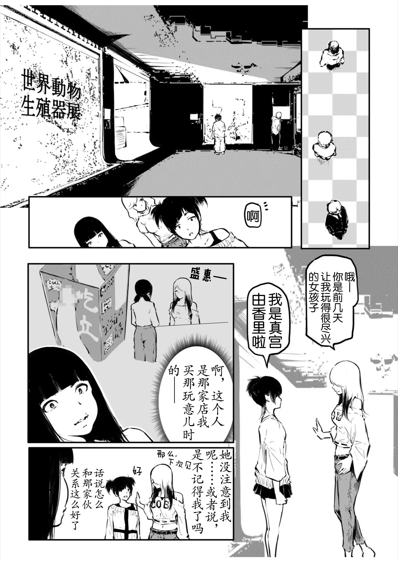 [Fuun  Arai  Daiki] Kou Miete Haetemasu. 10-12 [奢侈的彩凤个人汉化] 图片编号 62