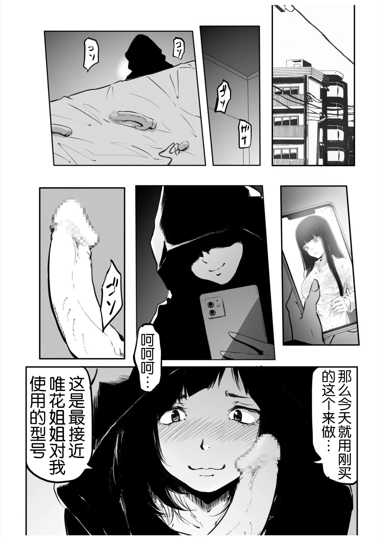 [Fuun  Arai  Daiki] Kou Miete Haetemasu. 10-12 [奢侈的彩凤个人汉化] 图片编号 71
