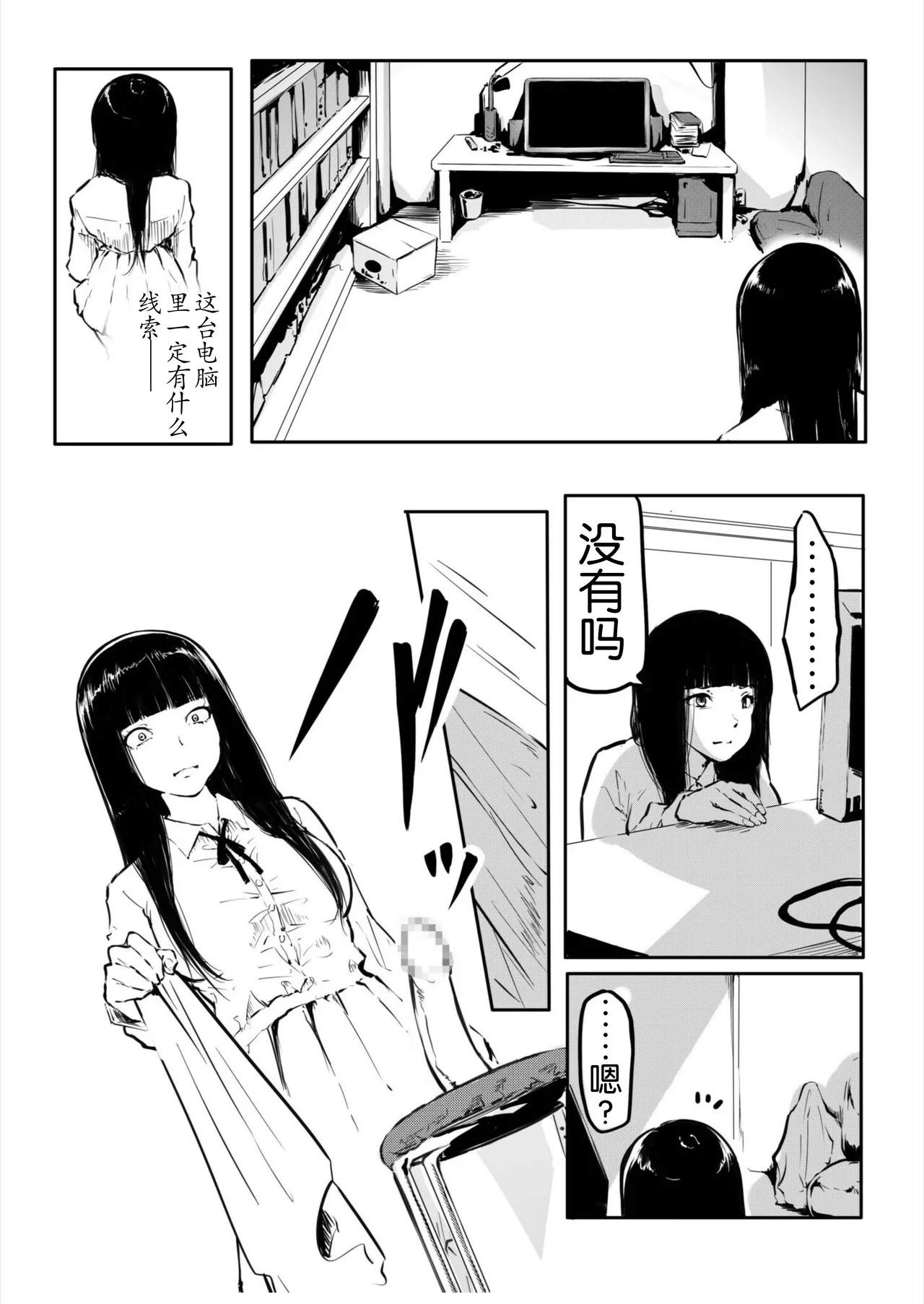 [Fuun  Arai  Daiki] Kou Miete Haetemasu. 10-12 [奢侈的彩凤个人汉化] 图片编号 76