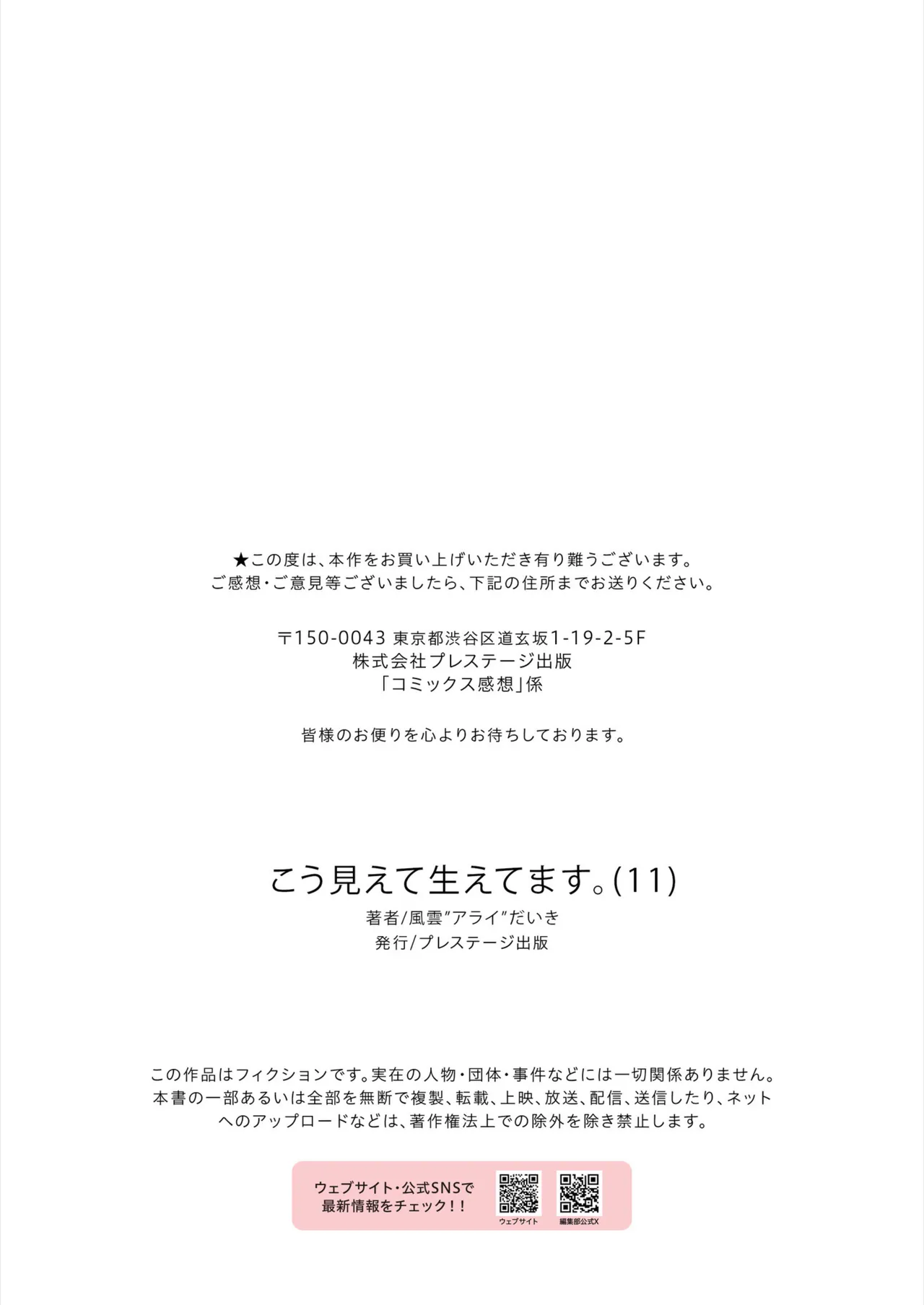 [Fuun  Arai  Daiki] Kou Miete Haetemasu. 10-12 [奢侈的彩凤个人汉化] 图片编号 78