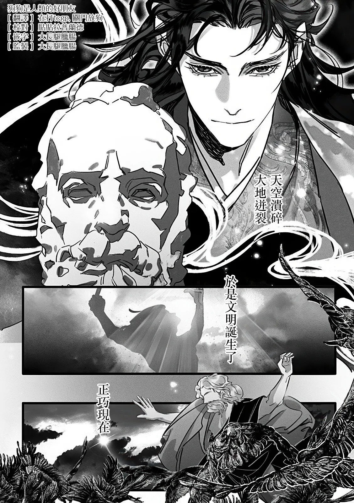 Jigoku inu wa shisai ni kurai tsuku [1.1] Bildnummer 1