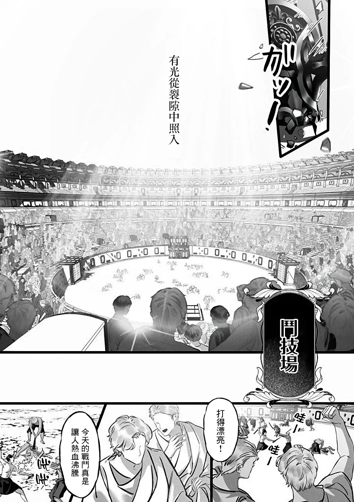 Jigoku inu wa shisai ni kurai tsuku [1.1] Bildnummer 2