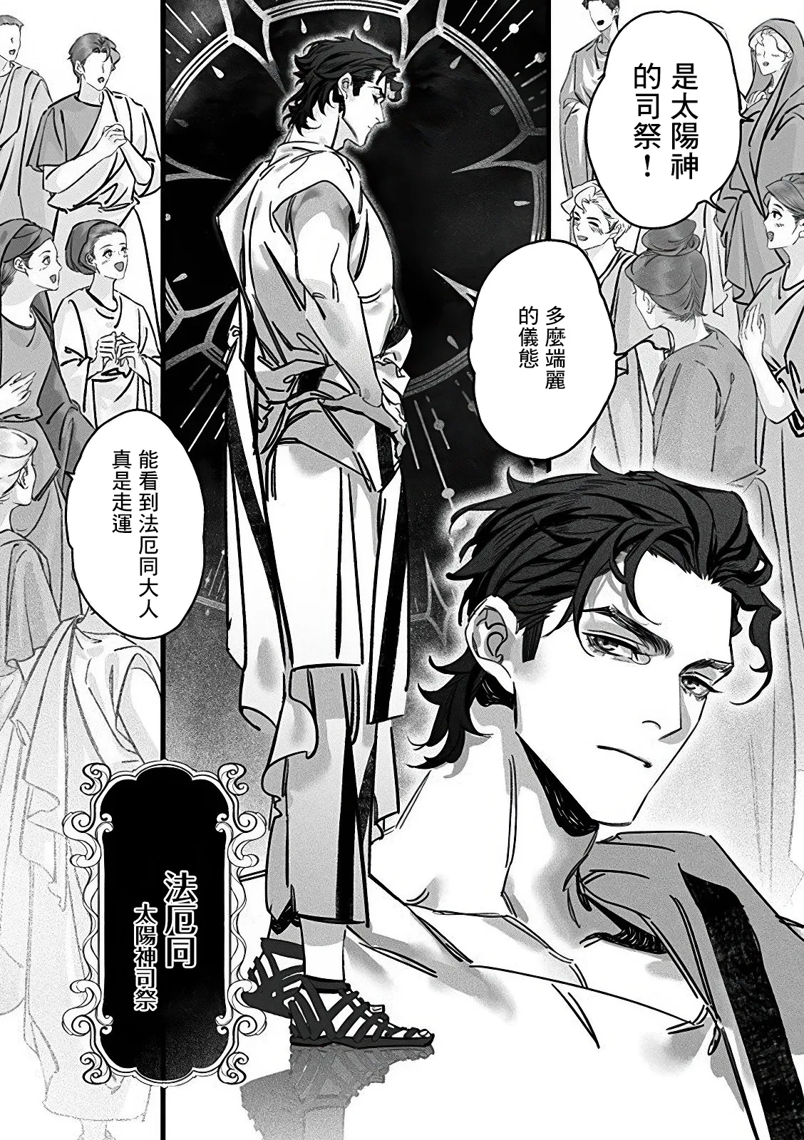 Jigoku inu wa shisai ni kurai tsuku [1.1] Bildnummer 3