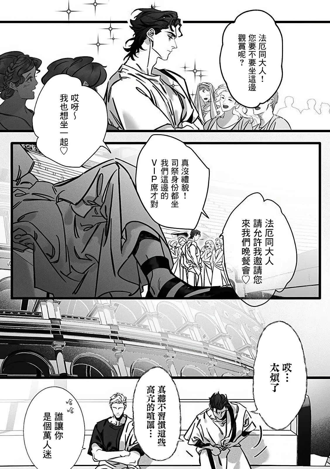 Jigoku inu wa shisai ni kurai tsuku [1.1] Bildnummer 4