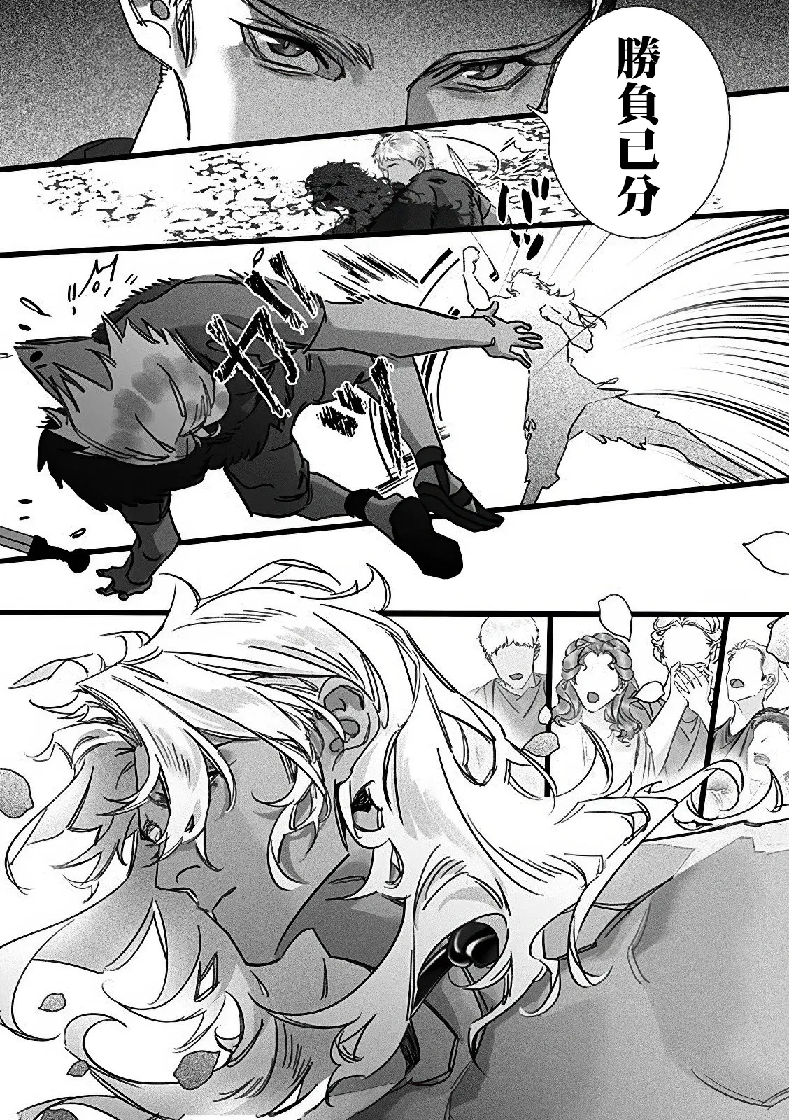 Jigoku inu wa shisai ni kurai tsuku [1.1] Bildnummer 6