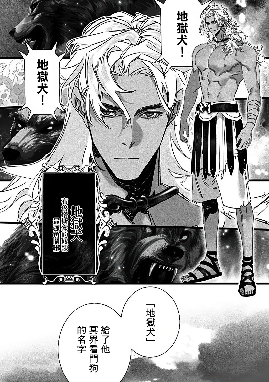 Jigoku inu wa shisai ni kurai tsuku [1.1] Bildnummer 7