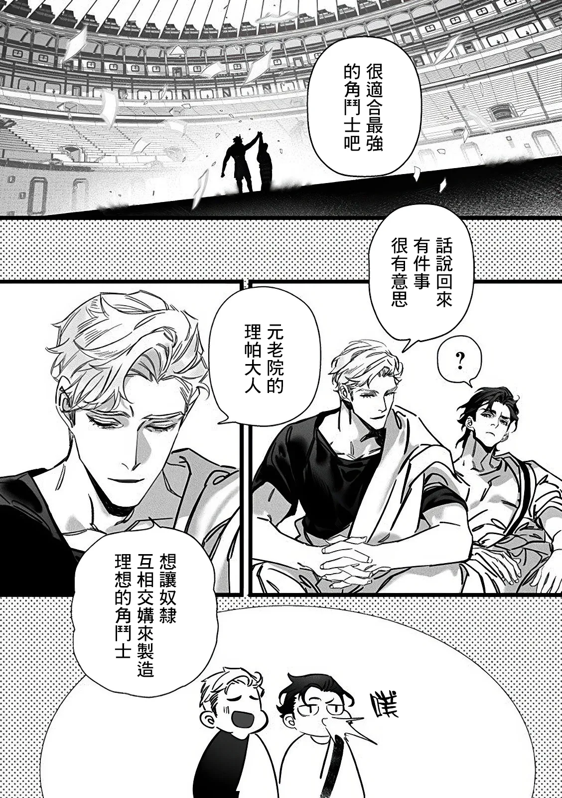 Jigoku inu wa shisai ni kurai tsuku [1.1] Bildnummer 8