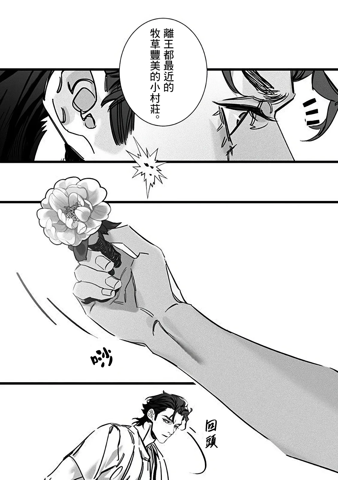 Jigoku inu wa shisai ni kurai tsuku [1.1] Bildnummer 11