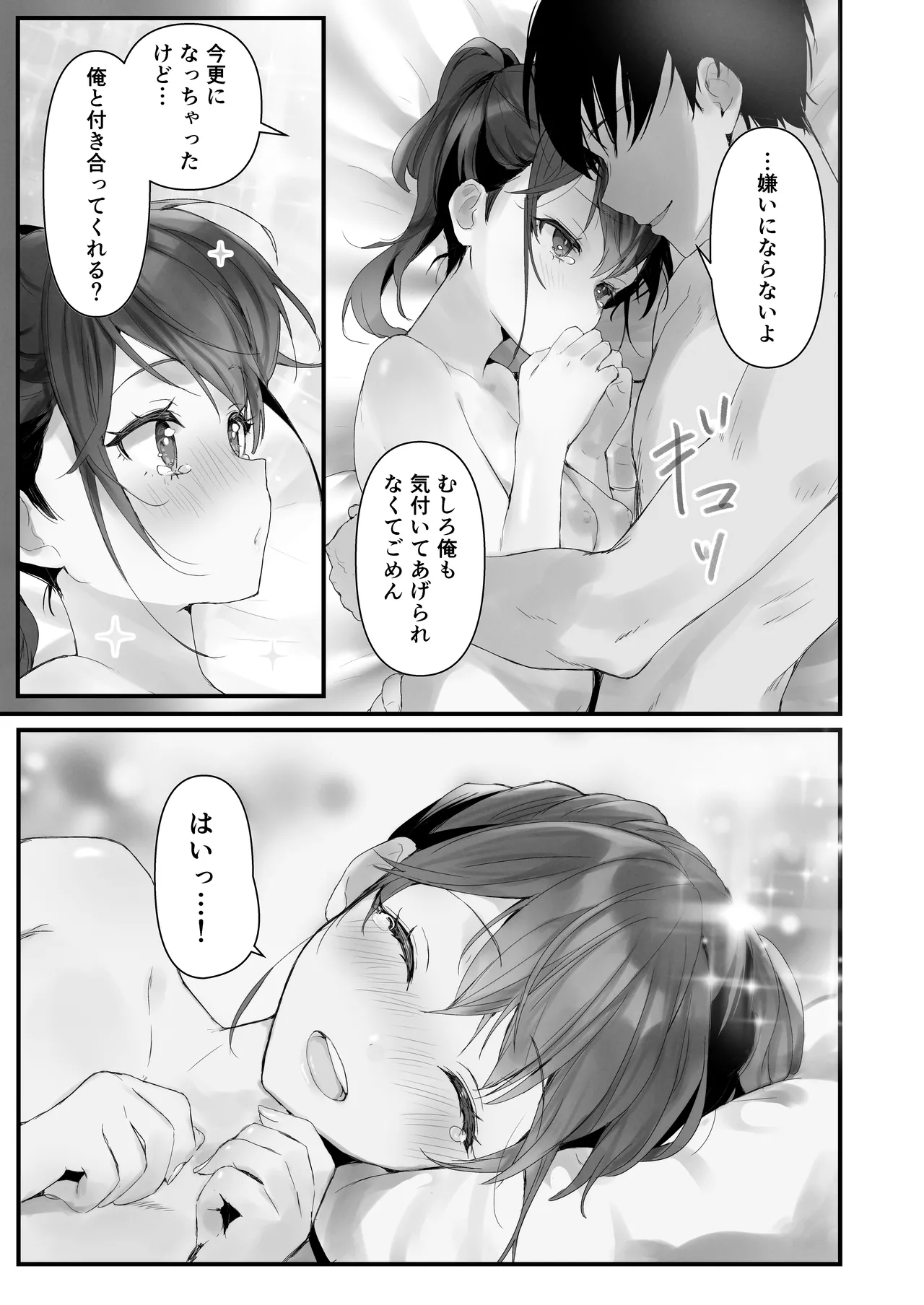 [Friend Zero (Tomozero)] Orikou-san 3 ~Osananajimi ni Wasuremono o Todokeru Ohanashi~ [Digital] imagen número 14