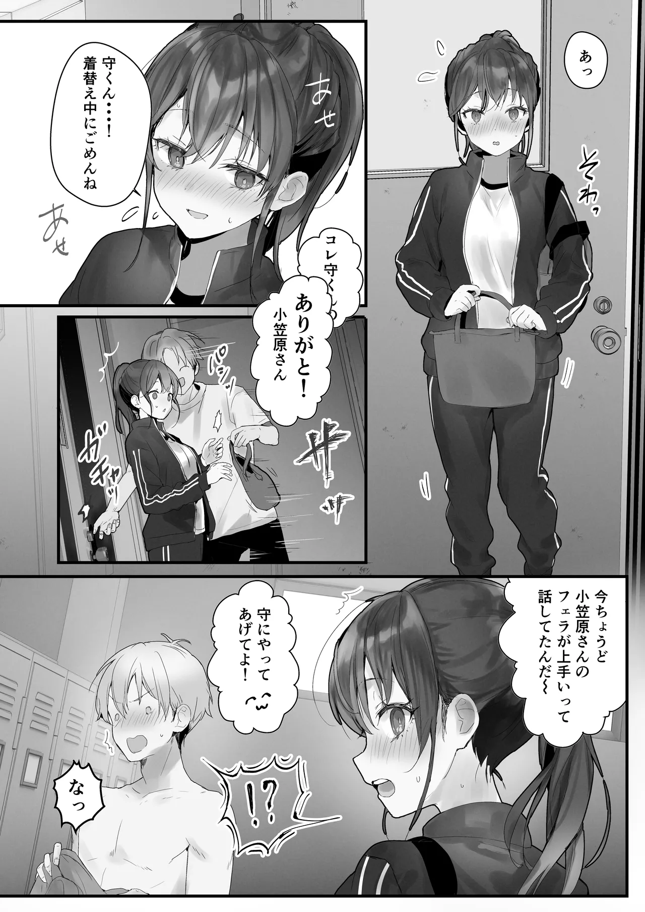 [Friend Zero (Tomozero)] Orikou-san 3 ~Osananajimi ni Wasuremono o Todokeru Ohanashi~ [Digital] imagen número 17