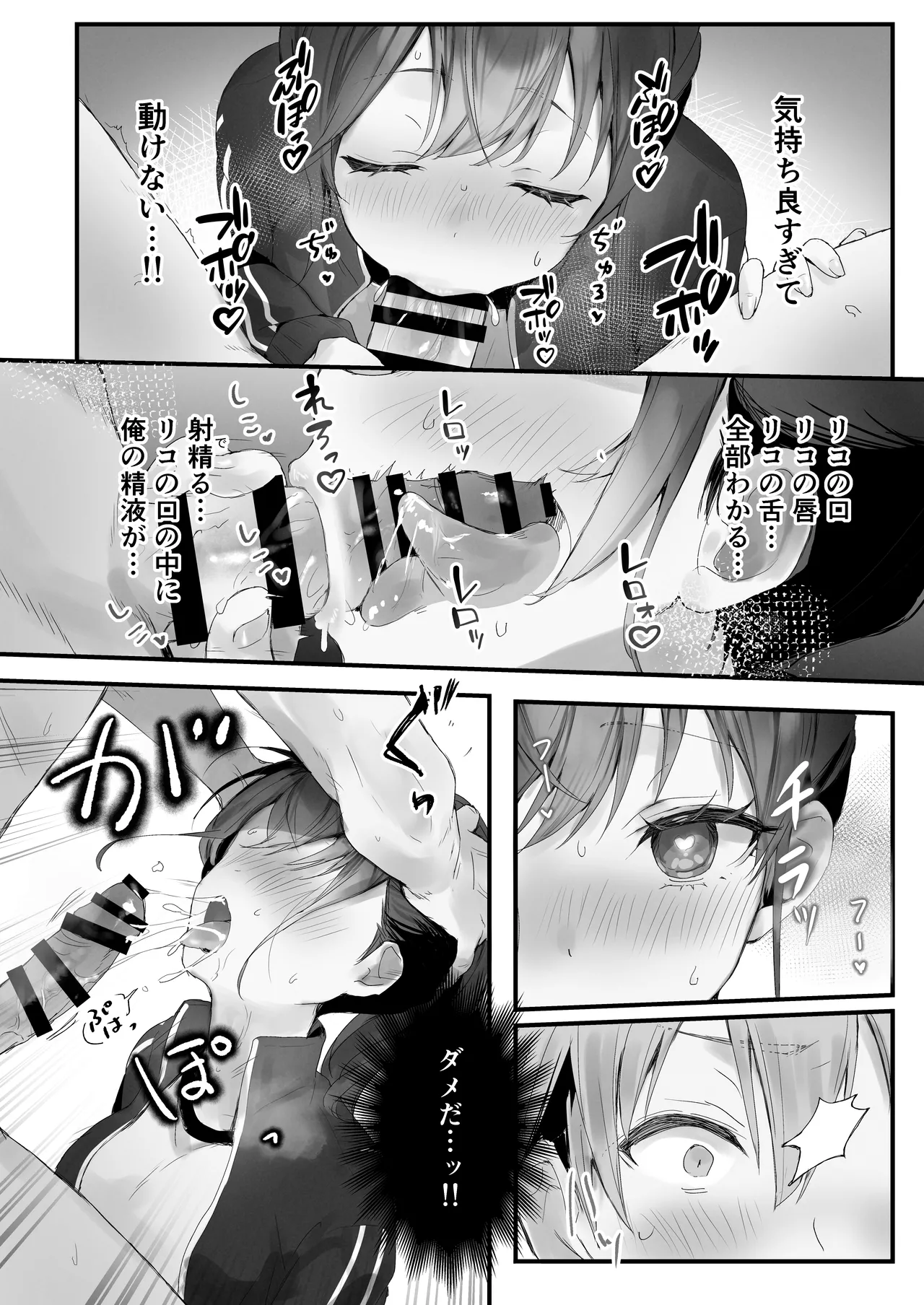[Friend Zero (Tomozero)] Orikou-san 3 ~Osananajimi ni Wasuremono o Todokeru Ohanashi~ [Digital] imagen número 21