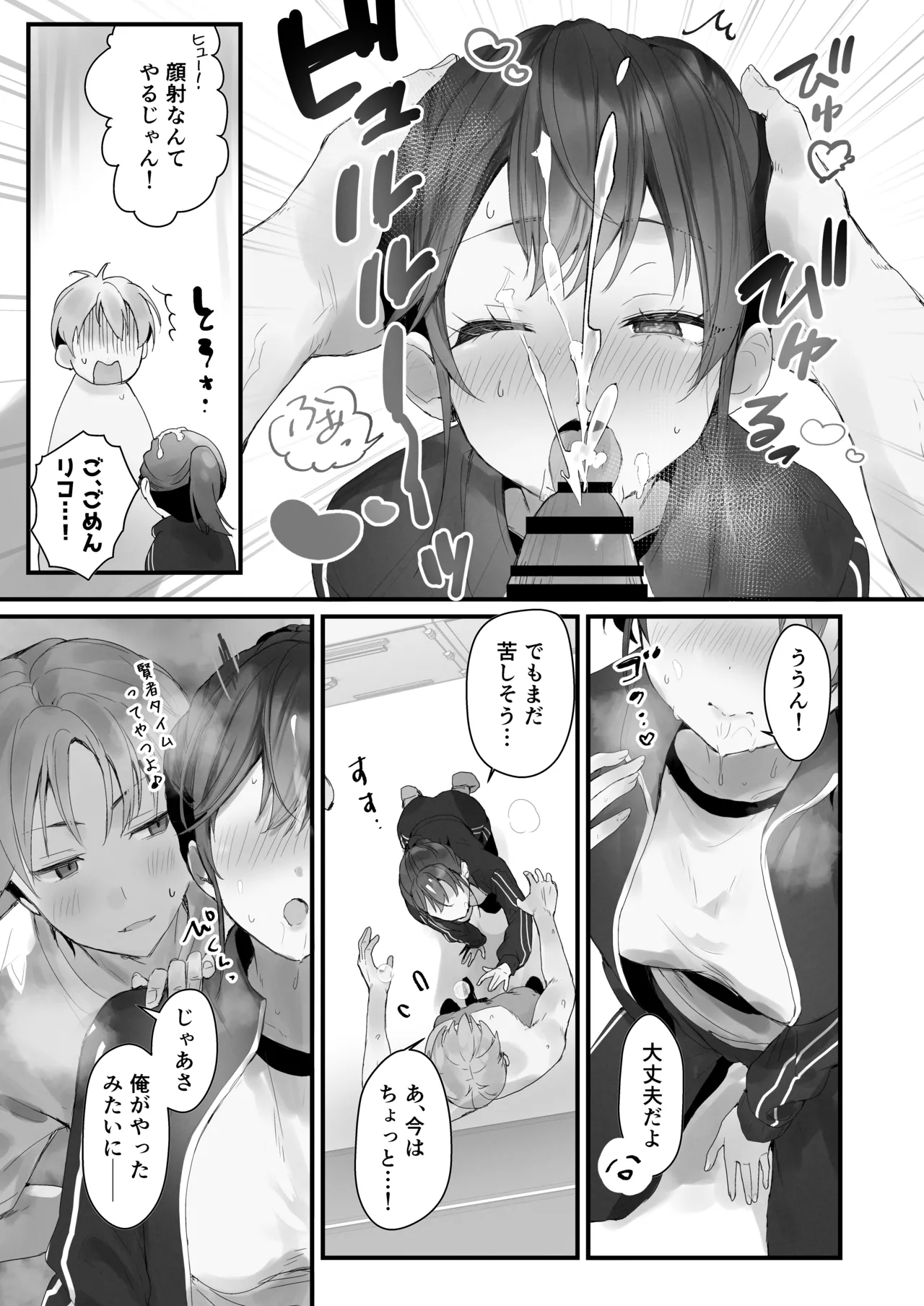 [Friend Zero (Tomozero)] Orikou-san 3 ~Osananajimi ni Wasuremono o Todokeru Ohanashi~ [Digital] imagen número 22