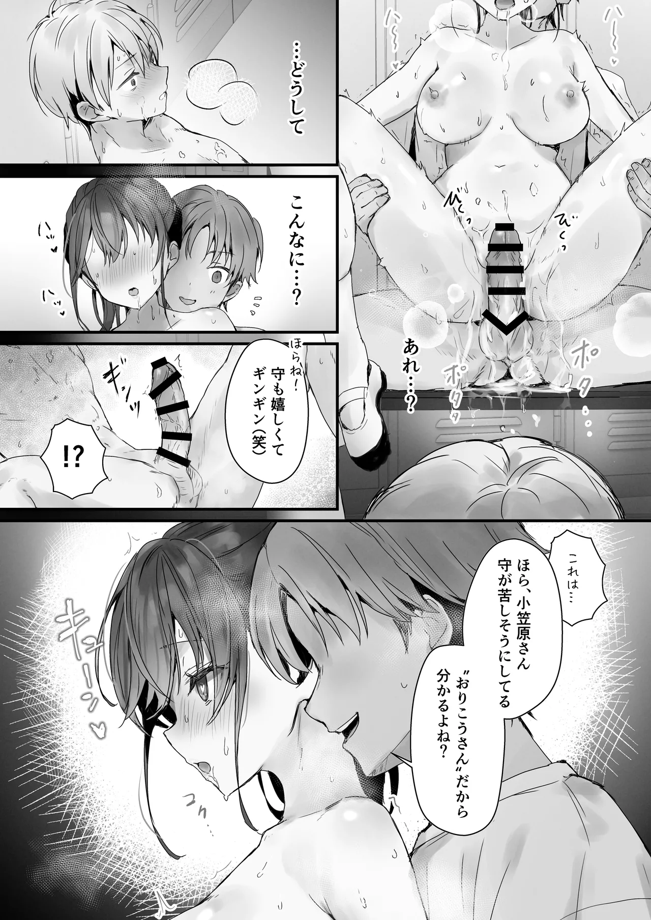 [Friend Zero (Tomozero)] Orikou-san 3 ~Osananajimi ni Wasuremono o Todokeru Ohanashi~ [Digital] imagen número 33