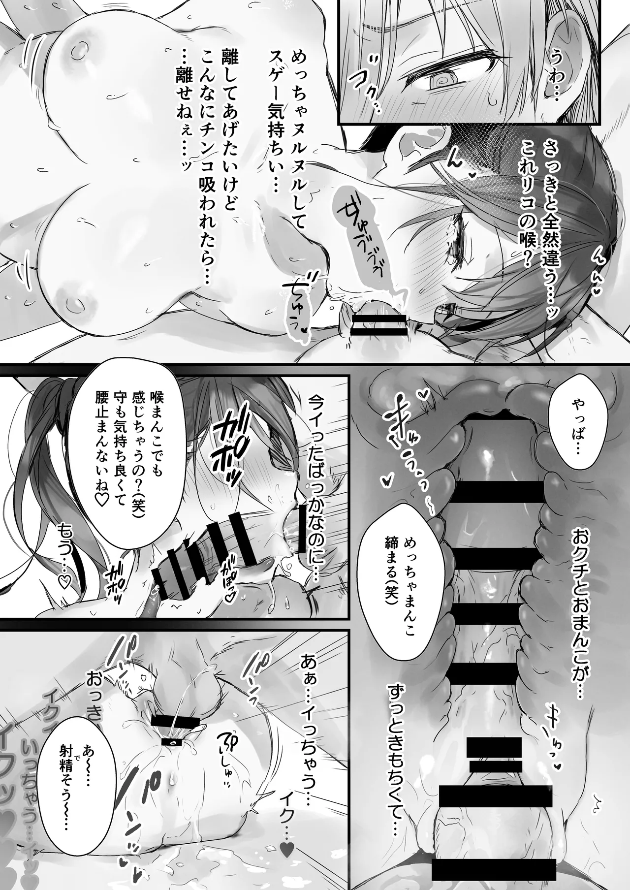 [Friend Zero (Tomozero)] Orikou-san 3 ~Osananajimi ni Wasuremono o Todokeru Ohanashi~ [Digital] imagen número 36