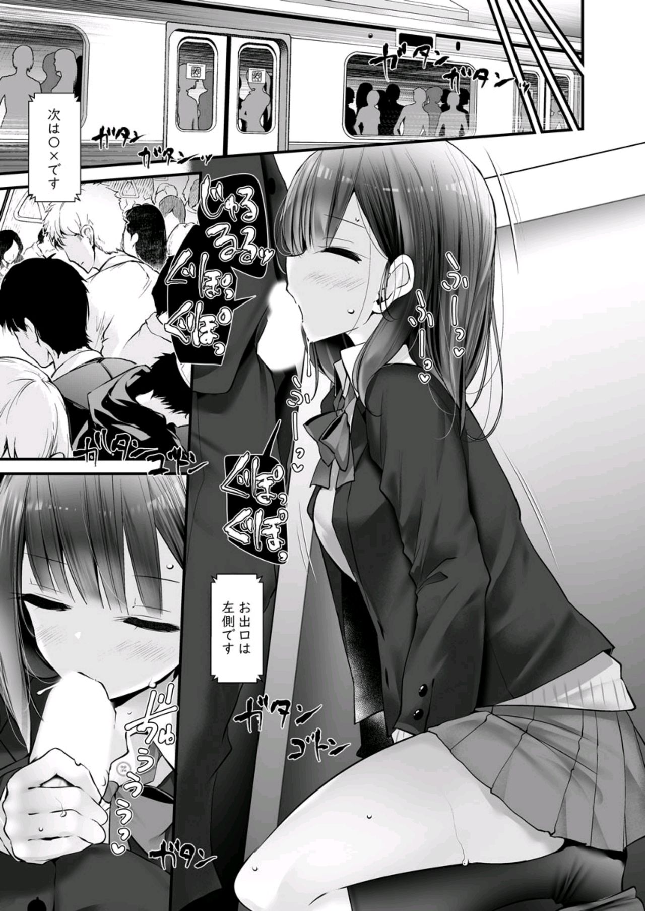 [Oouso] tsukin densha de pantsu o misete kuru JK ga itanode hametemita 2 image number 11