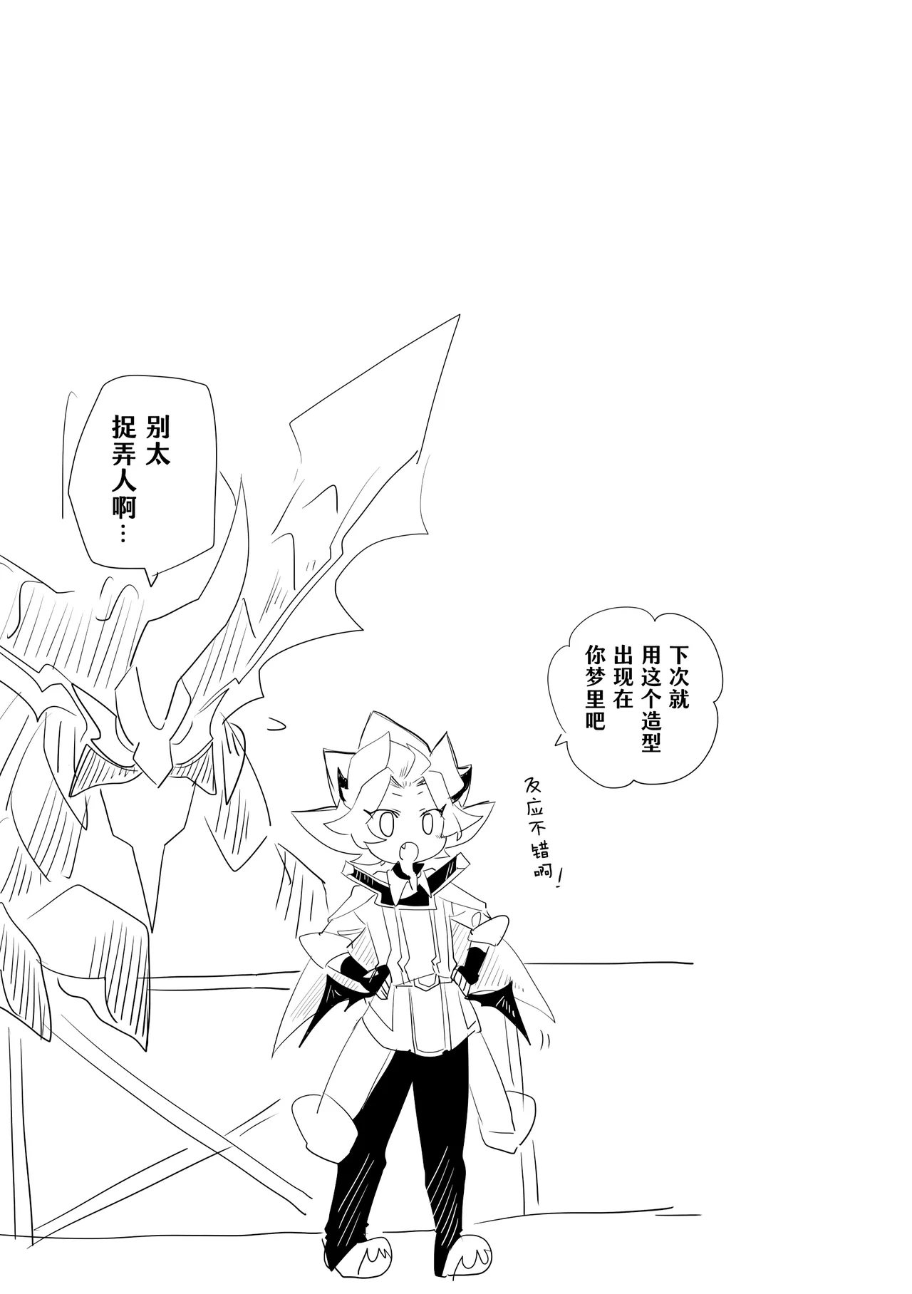 [pixiv] [kanamen] Seiran♀Succubus Manga (Future Card Buddyfight Ace) [Chinese] [神宫时兔汉化] numero di immagine  17