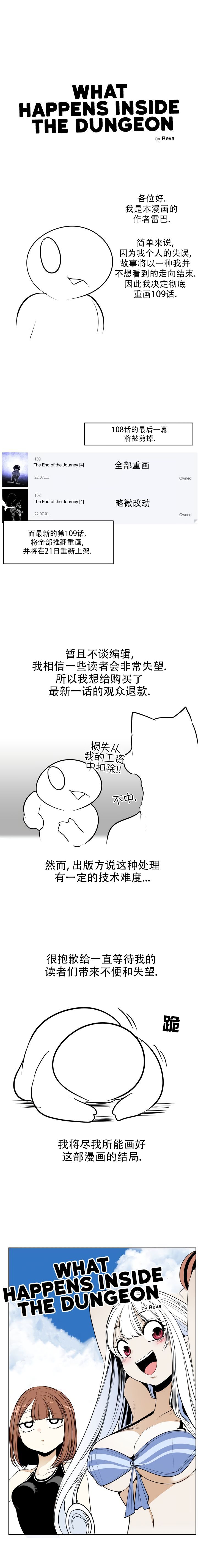 迷宫干旧版109话 numero di immagine  1