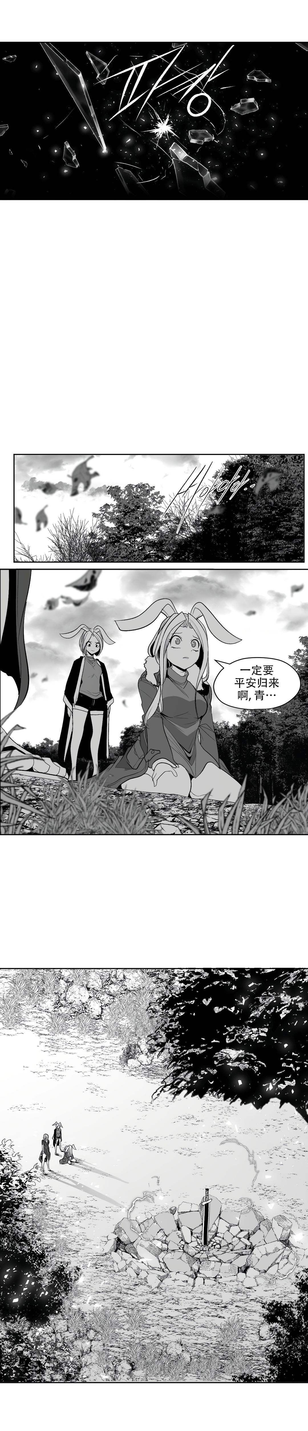 迷宫干旧版109话 numero di immagine  2