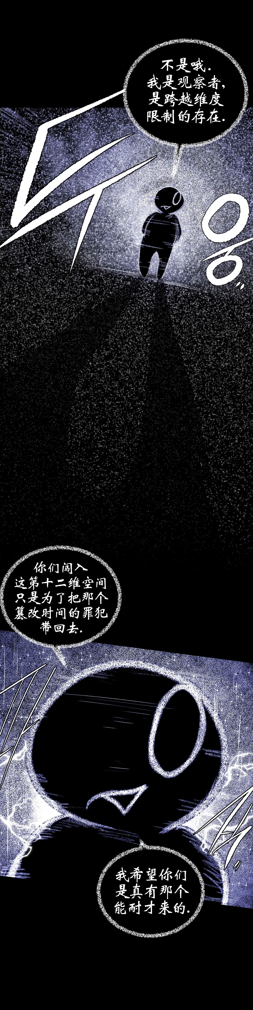 迷宫干旧版109话 numero di immagine  6