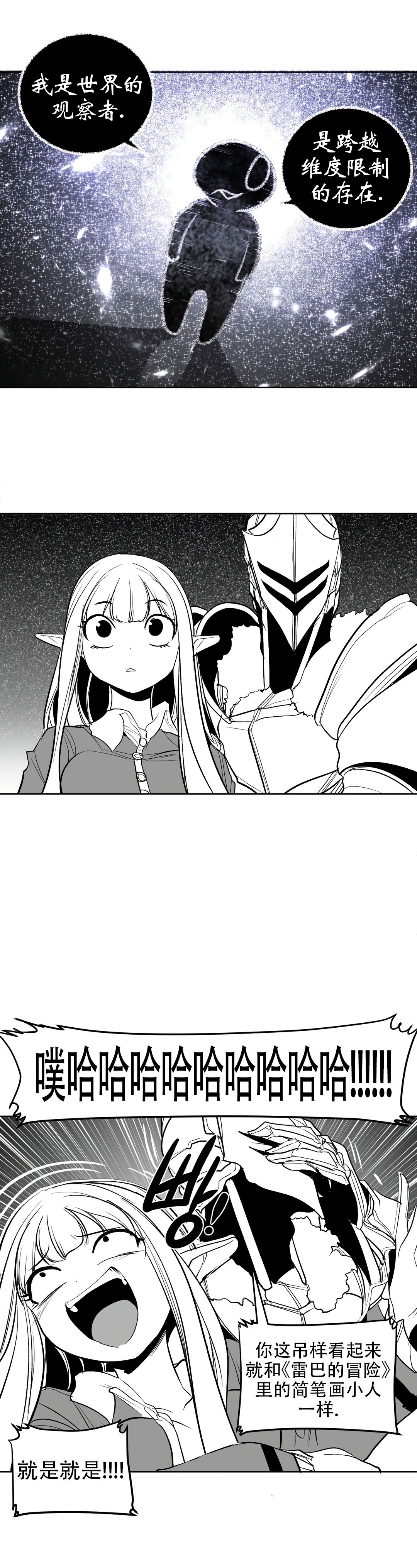 迷宫干旧版109话 numero di immagine  8