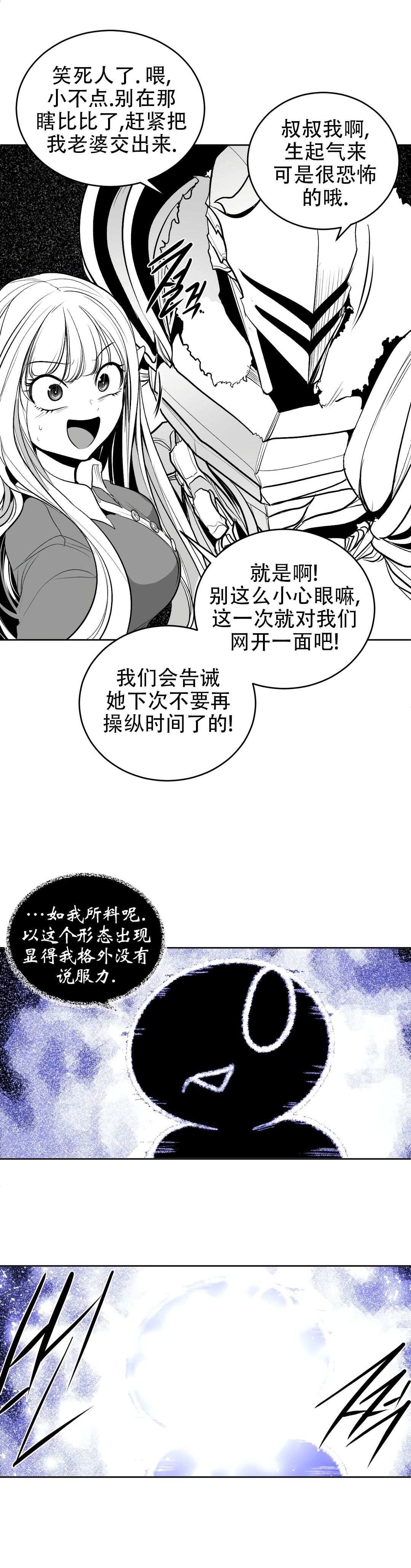 迷宫干旧版109话 numero di immagine  9