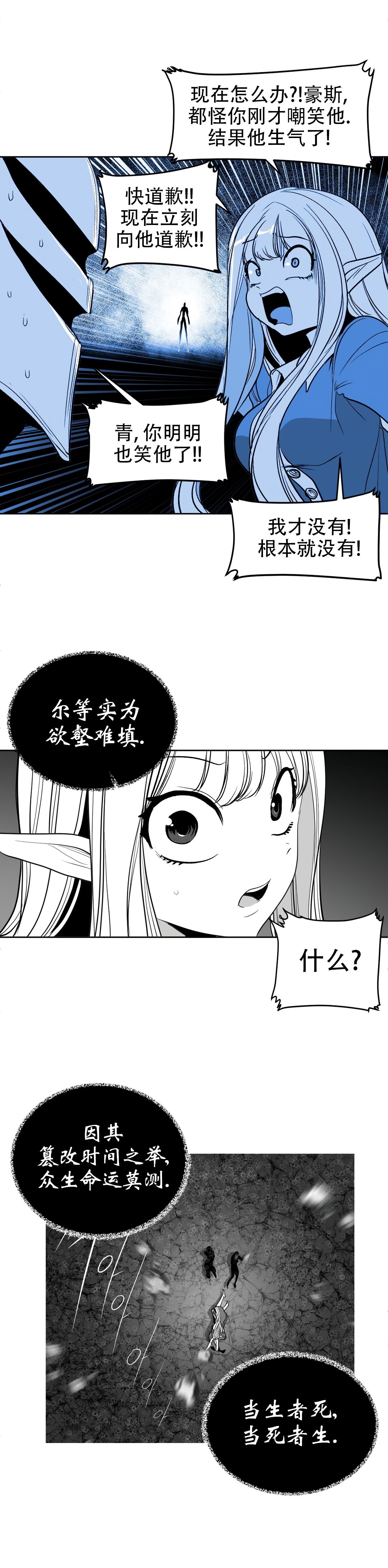 迷宫干旧版109话 numero di immagine  11