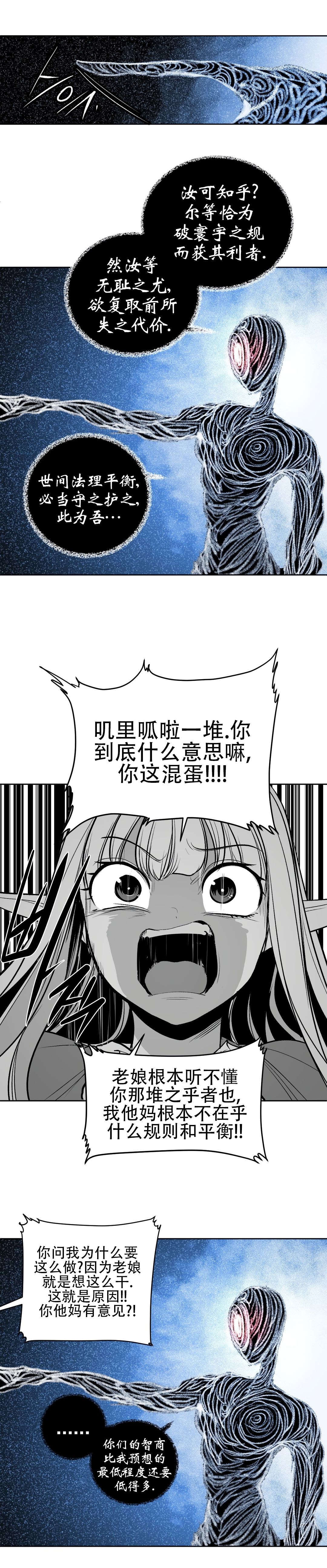 迷宫干旧版109话 numero di immagine  12