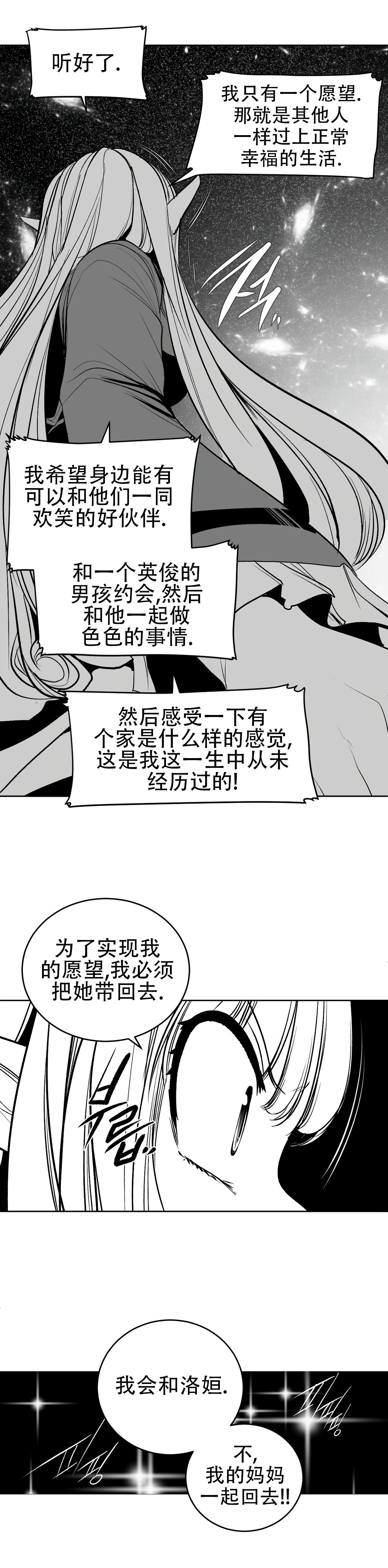 迷宫干旧版109话 numero di immagine  13