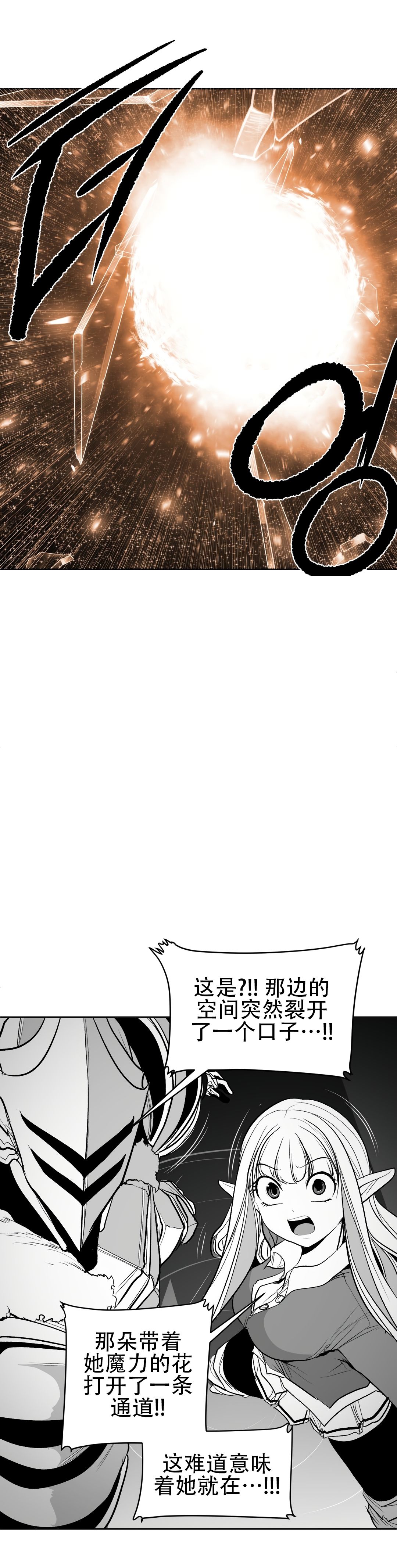 迷宫干旧版109话 numero di immagine  15