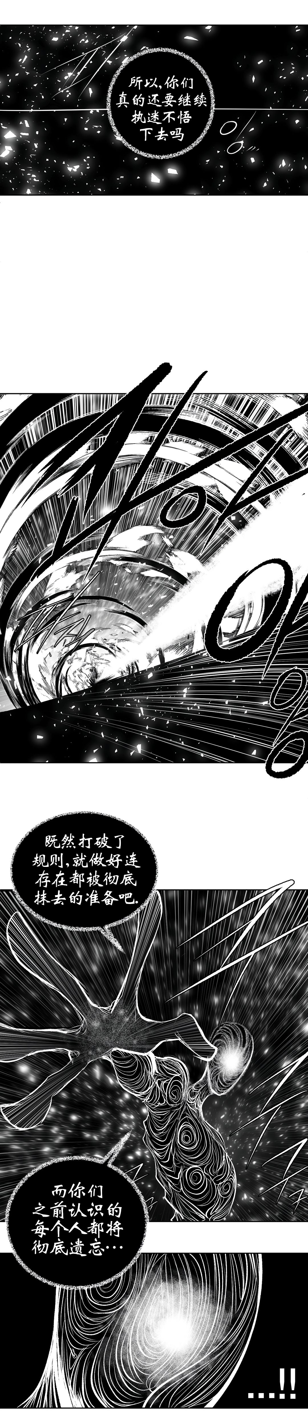 迷宫干旧版109话 numero di immagine  16