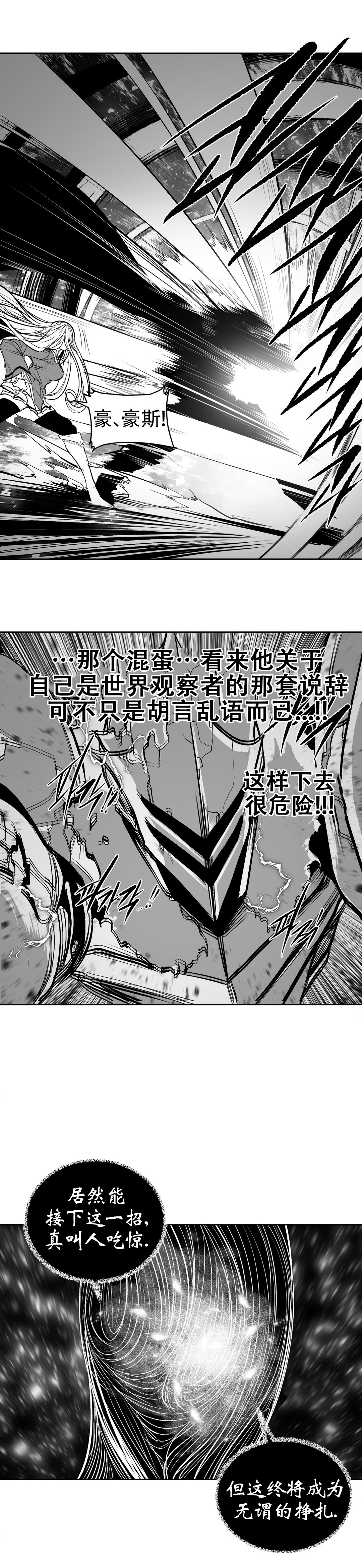 迷宫干旧版109话 numero di immagine  17