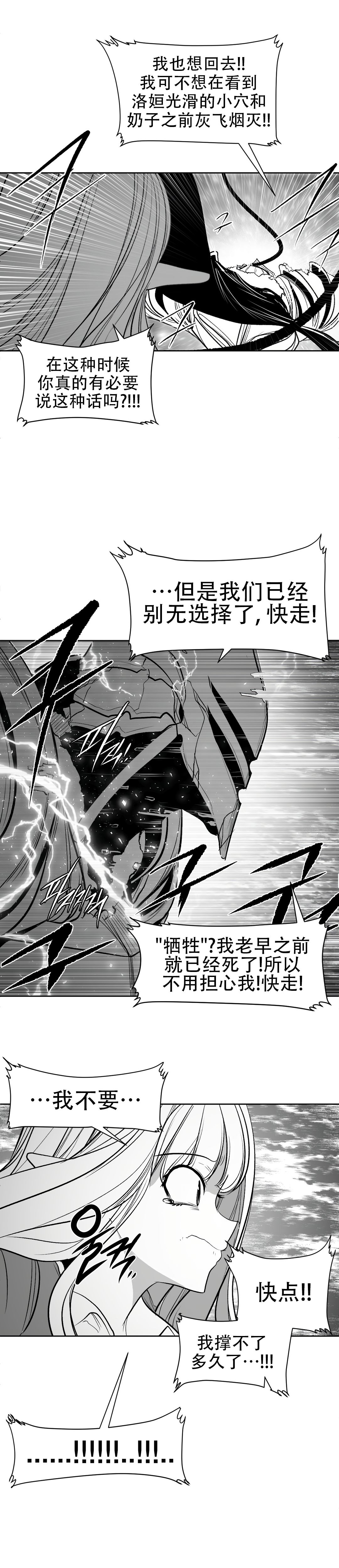 迷宫干旧版109话 numero di immagine  19