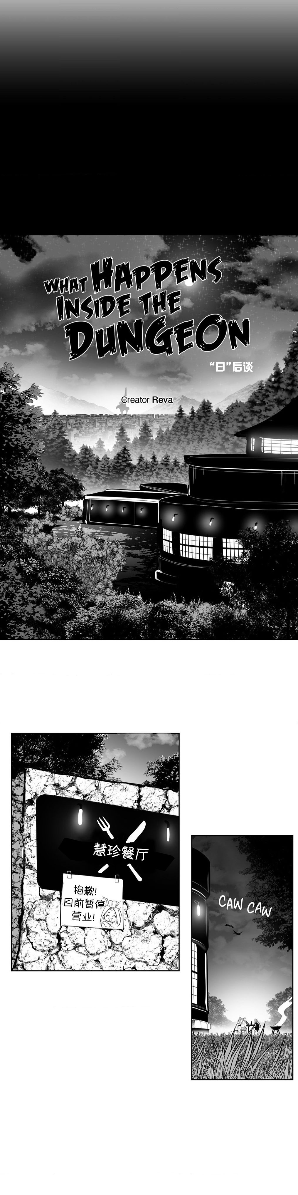 迷宫干  后日谈 numero di immagine  4