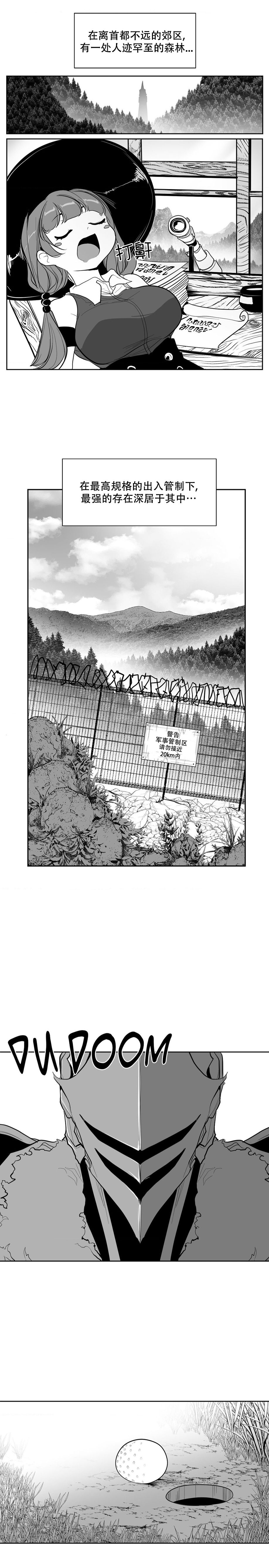 迷宫干  后日谈 numero di immagine  26