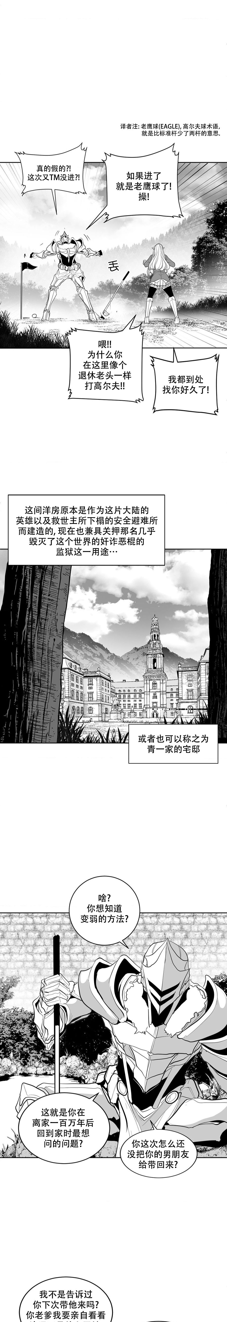 迷宫干  后日谈 numero di immagine  27