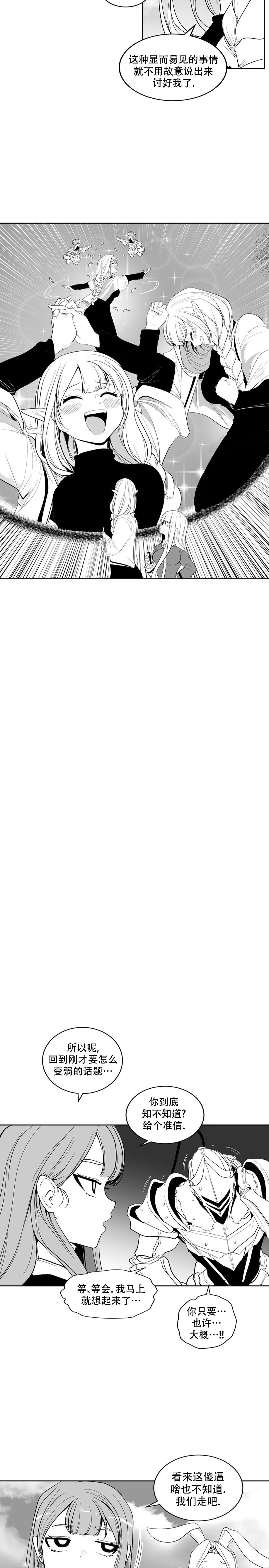 迷宫干  后日谈 numero di immagine  32