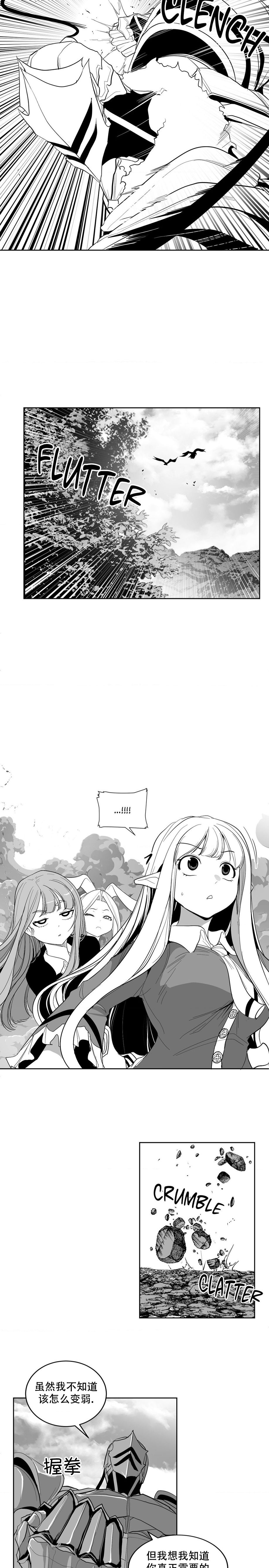 迷宫干  后日谈 numero di immagine  36